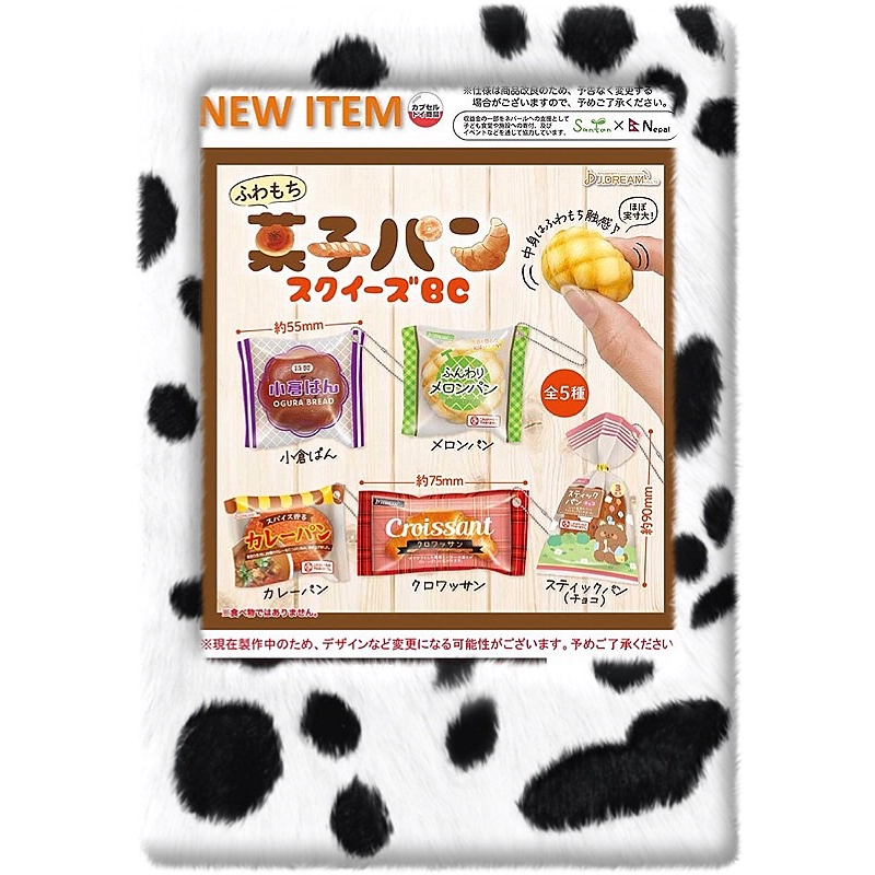 《東扭西扭 》『2023/7月預購』軟軟甜味麵包吊飾 扭蛋 全5款 整套 J.DREAM 紅豆 波羅 咖哩 轉蛋 日本