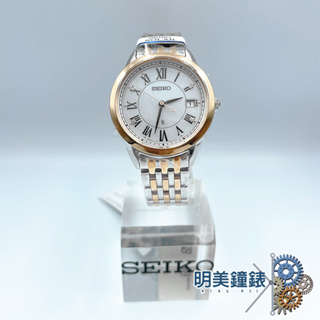 精工/SEIKO/SUD394J/銀色配玫瑰金/太陽能氣質手鍊式女錶/明美鐘錶眼鏡