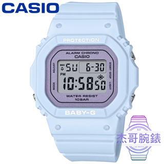 【杰哥腕錶】CASIO 卡西歐Baby-G 經典方形電子錶-水藍色 # BGD-565SC-2 (台灣公司貨)