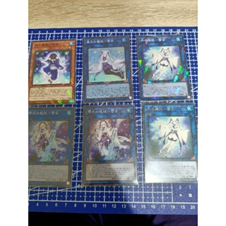 遊戲王 雪女 6張一同販售 lvp3-jp091 lvp3-jp092 ssb1-jp003 ssb1-jp015