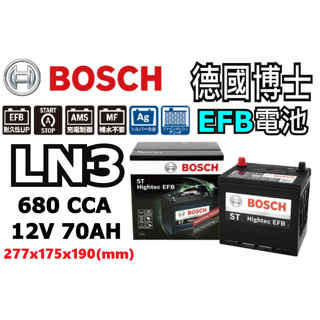 德國 BOSCH博世 LN3 EFB 70AH 汽車電瓶 怠速熄火 油電車電池 DIN70 L3 寶獅 標緻 308