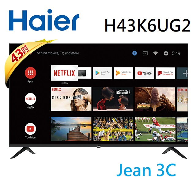 【Haier 海爾】H43K6UG2 43型 4K HDR 液晶顯示器  自助價 無安裝