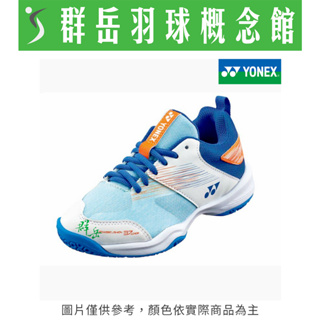 YONEX優乃克 SHB-37JR(22)-W/BL 兒童 羽球鞋 童鞋《台中群岳羽球概念館》(附發票)