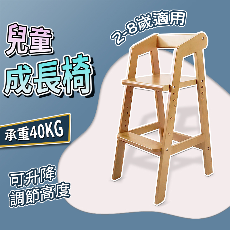 日本 gen  櫸木 兒童餐椅 可升降 實木餐椅 成長椅 靠背椅 吃飯椅 木製升降兒童椅 BB吃飯餐桌椅 兒童用餐椅