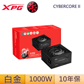 XPG 威剛 CYBERCORE II 1000W 白金牌 GEN5 溫柔颱風 風扇 12VHPWR 電源供應器