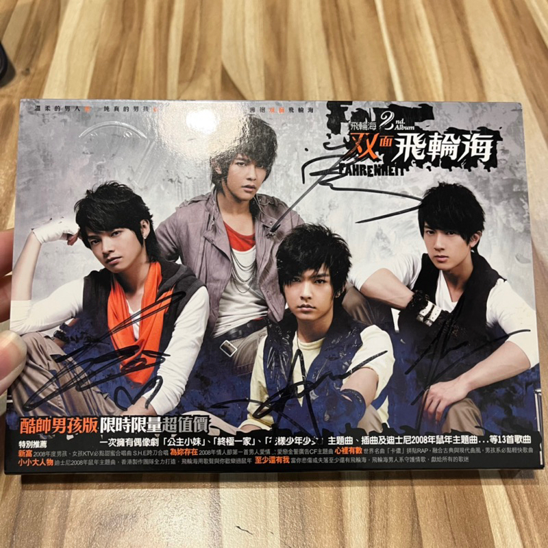 喃喃字旅二手CD 簽名 宣傳片《飛輪海-双面飛輪海 酷帥男孩版 》2008華研唱片