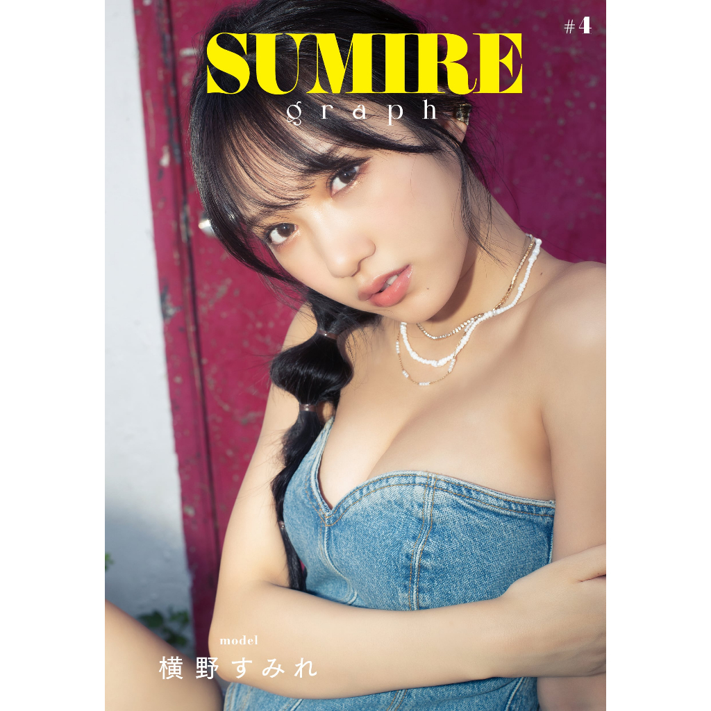 横野すみれ 橫野堇寫真集 / SUMIRE graph #04