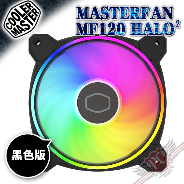 CoolerMaster 酷碼 MASTERFAN MF120 HALO² 黑色 PCPARTY