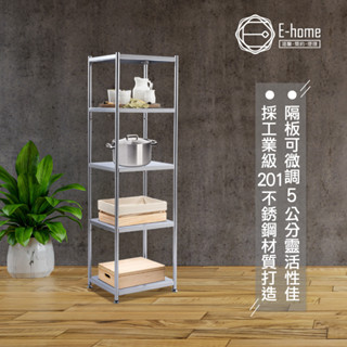 E-home 塔弗不鏽鋼五層收納置物架-幅60cm-銀色