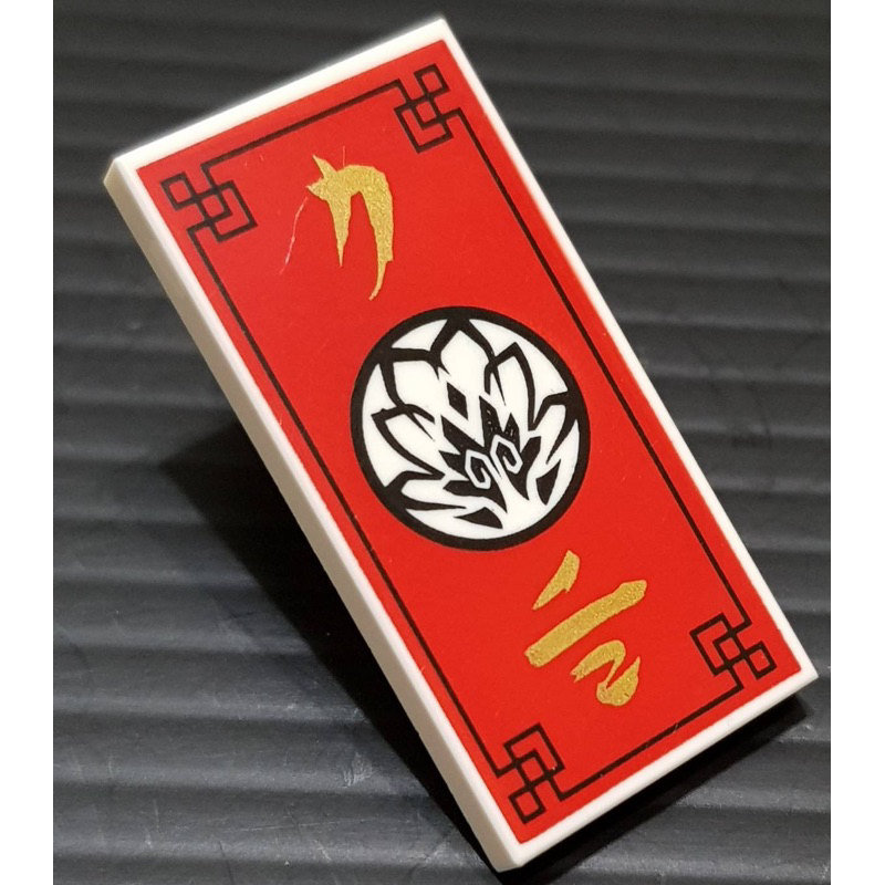 樂高 87079 10755 白色 紅色 印刷 對聯 掛簾 花 忍者 配件