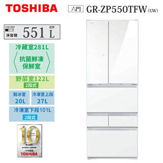 東芝551公升GR-ZP550TFW六門變頻無邊框玻璃冰箱-玻璃白