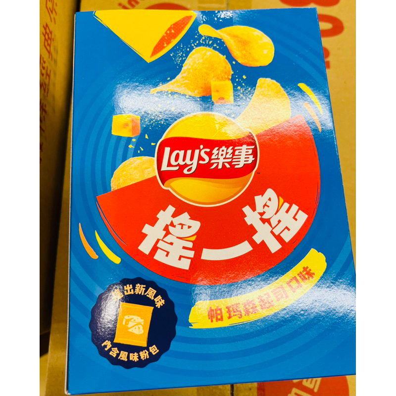 Lay’s 樂事帕瑪森起司口味/麻辣鍋口味搖搖粉洋芋片組合包/70公克（60公克洋芋片＋10公克風味粉）/盒