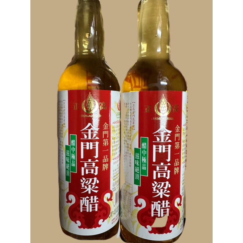 「山霸」金門高梁醋 正高金門高粱 600ml 食用醋 料理醋 高粱醋