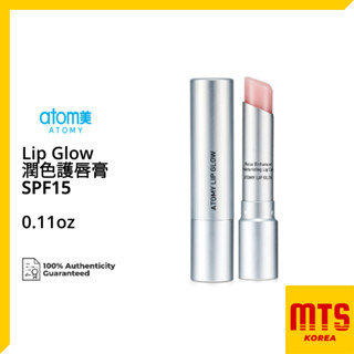 Atomy 艾多美 Lip Glow 潤色護唇膏 防紫外線 保濕