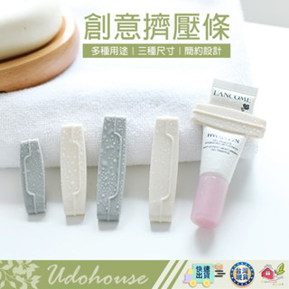 【👩‍🌾選我▸臺灣快速出TY507】擠壓器 擠牙膏器 牙膏擠壓器 擠牙膏 洗面乳擠壓器