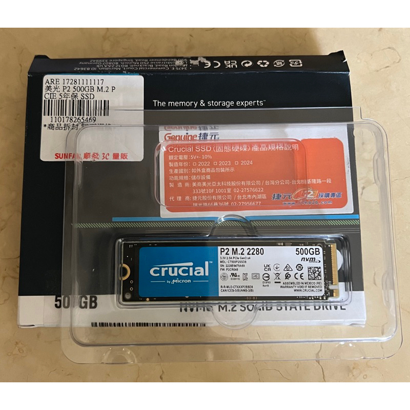 全新未使用 Micron 美光 Crucial P2 512GB 500GB M.2 PCIe SSD 固態硬碟