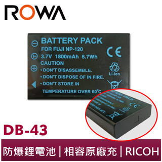【ROWA 樂華】FOR RICOH DB-43 FNP120 相機 鋰電池 300G 400G 500G 500SE