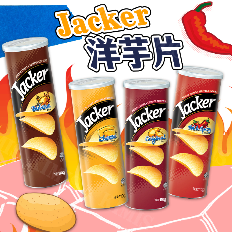 【隔日配+免運💥】Jacker 傑可 洋芋片 燒烤 原味 起司 香辣 餅乾 零食 麻辣火鍋 酸奶洋蔥 墨西哥辣醬
