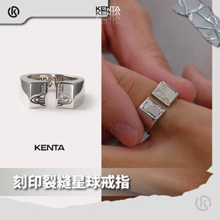 🌾健太選物🌾刻印裂縫星球戒指 開口戒指 基礎款 飾品男 飾品女 戒指中性 合金戒指 食指戒指 情侶戒
