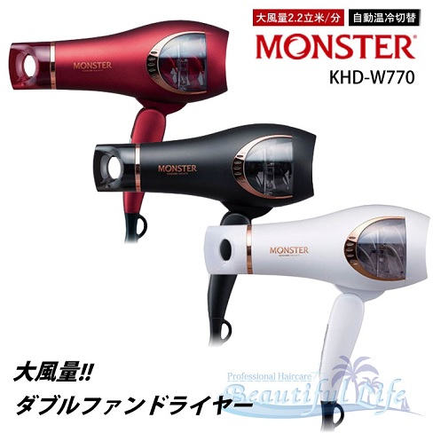 日本KOIZUMI 小泉成器 怪獸吹風機 KHD-W770