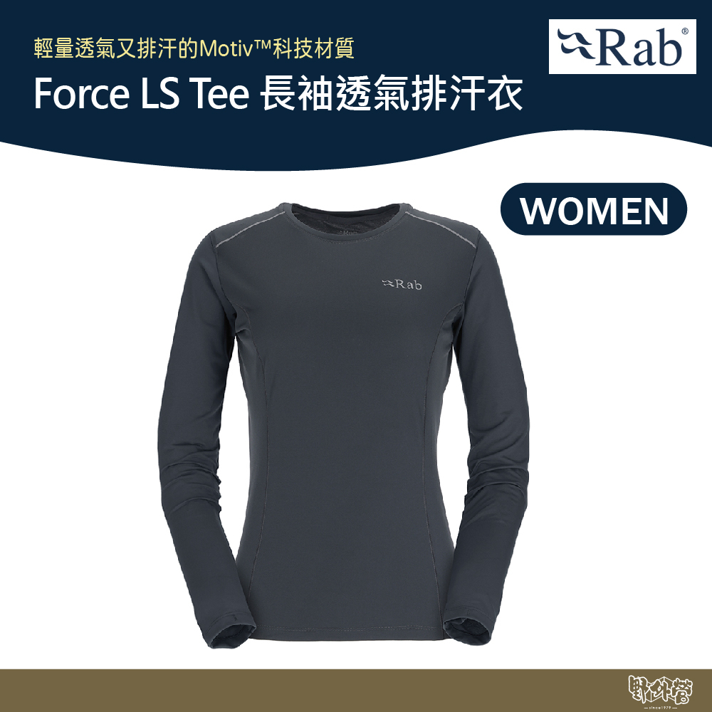 英國 RAB Force LS Tee 長袖透氣排汗衣 女款 鯨魚灰 QBL08 【野外營】 衛生衣 運動衣