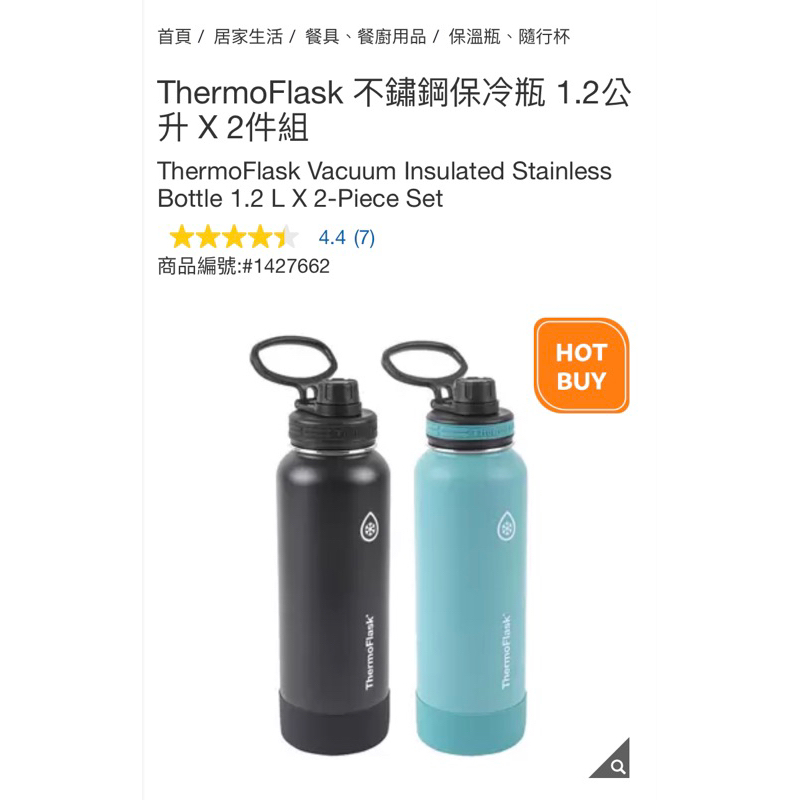 《好市多保溫瓶》【Thermoflask】不鏽鋼保冷瓶 1.2公升 X 2件組 #1427662