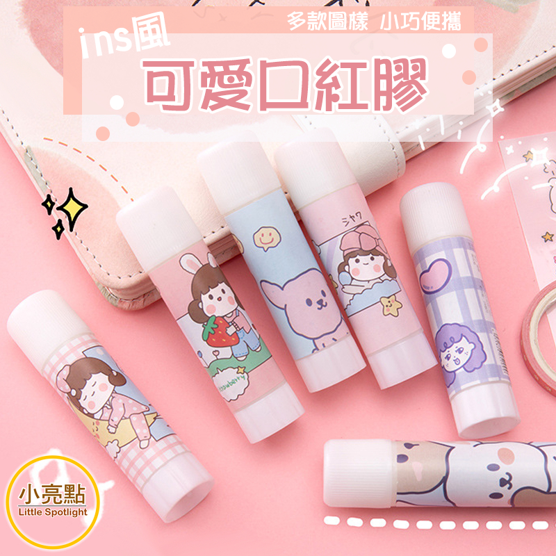 【小亮點】可愛口紅膠 旋轉式 款式隨機1入 卡通口紅膠 固體膠 固體膠棒 口紅膠棒 文具用品 辦公用品