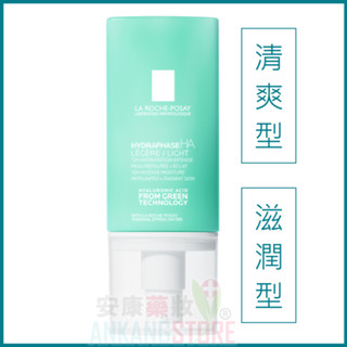 理膚寶水 全日長效玻尿酸修護保濕乳 50ml 皮膚科 醫師 推薦