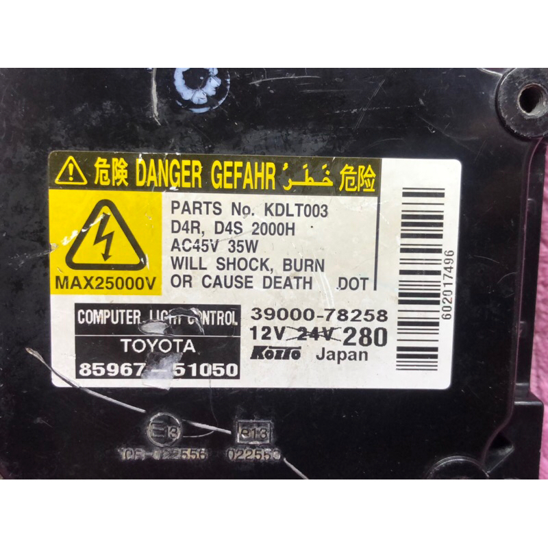 台灣出貨 TOYOTA豐田LEXUS凌志D4S/D4R大燈安定器穩壓器WISH ALTIS CAMRY YARIS