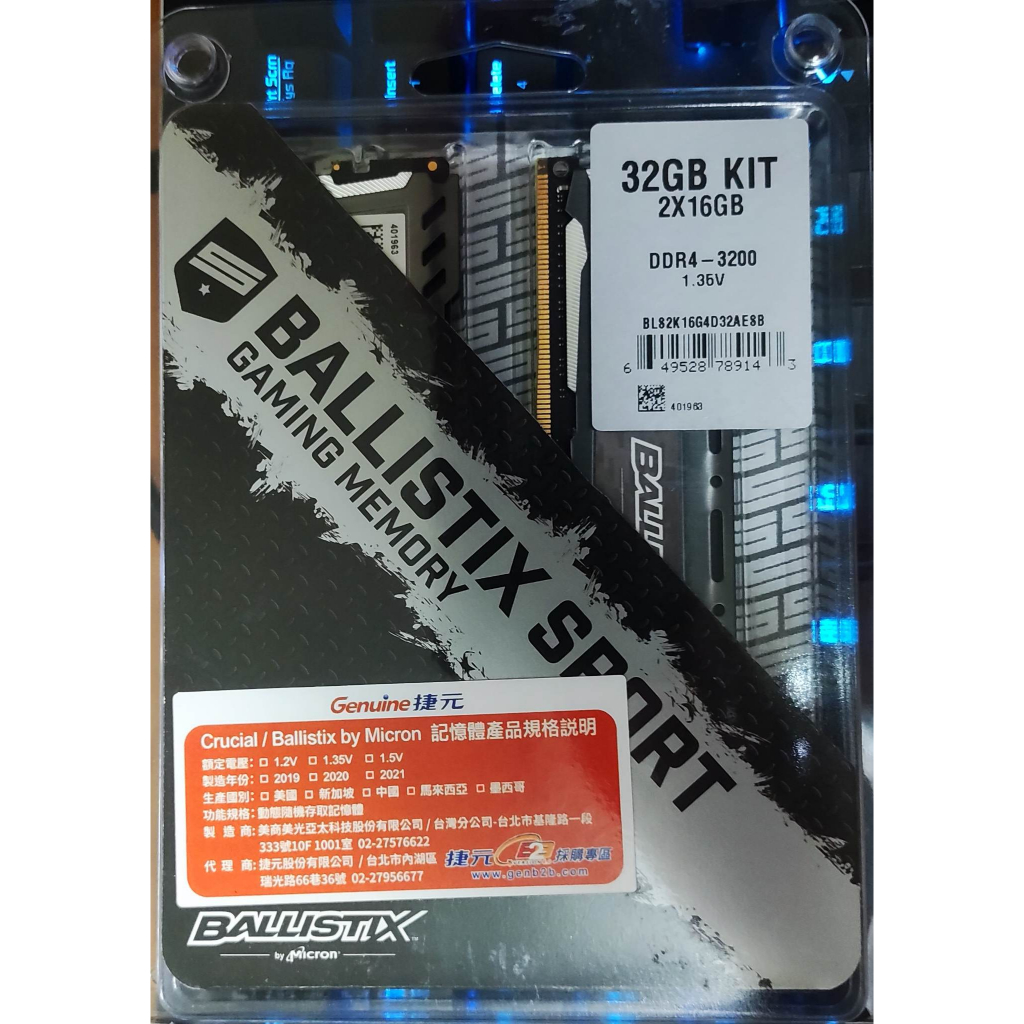 二手 美光 Crucial Ballistix DDR4 3200/32G(16G*2) 桌上型記憶體(灰色/雙通)