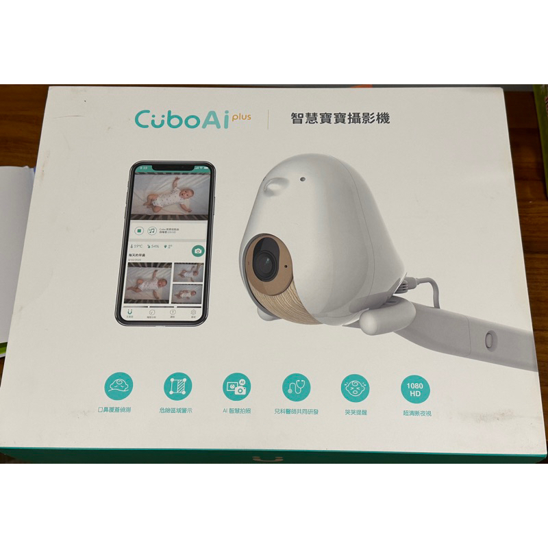 cubo ai plus 成長型支架組