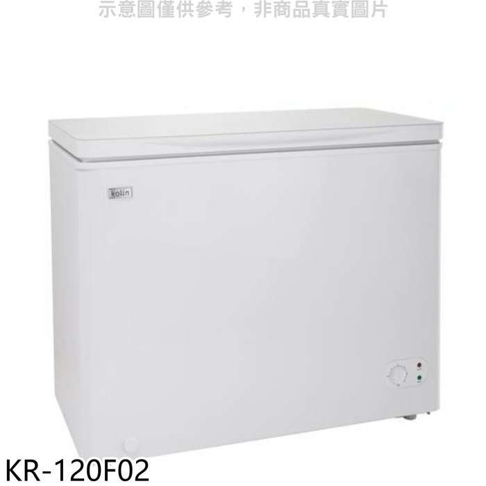 歌林【KR-120F02】200L冰櫃冷凍櫃(含標準安裝)