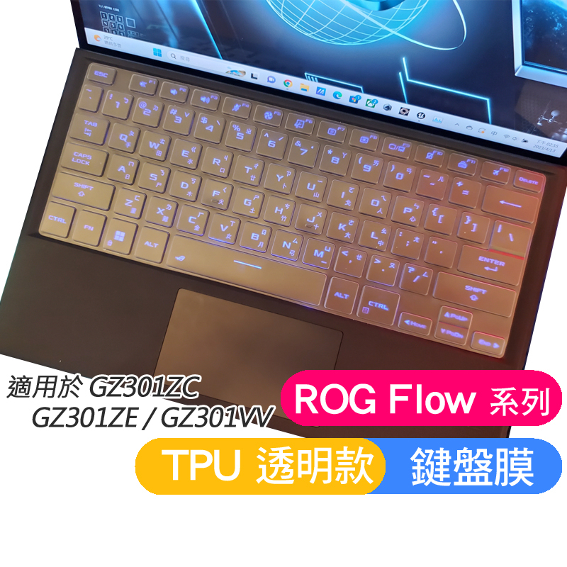 ASUS FLOW Z13 GZ301ZE GZ301Z GZ301ZC GZ301VV 鍵盤膜 鍵盤保護膜 鍵盤套