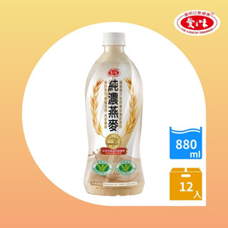 【愛之味】純濃燕麥880ml(12入/箱)