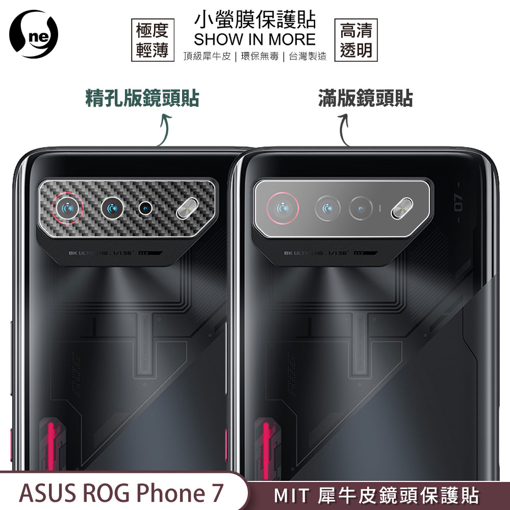 【小螢膜-鏡頭保護貼】ASUS ROG Phone 7 / 7Ultimate鏡頭貼 2入MIT犀牛皮抗撞刮痕修復防水塵