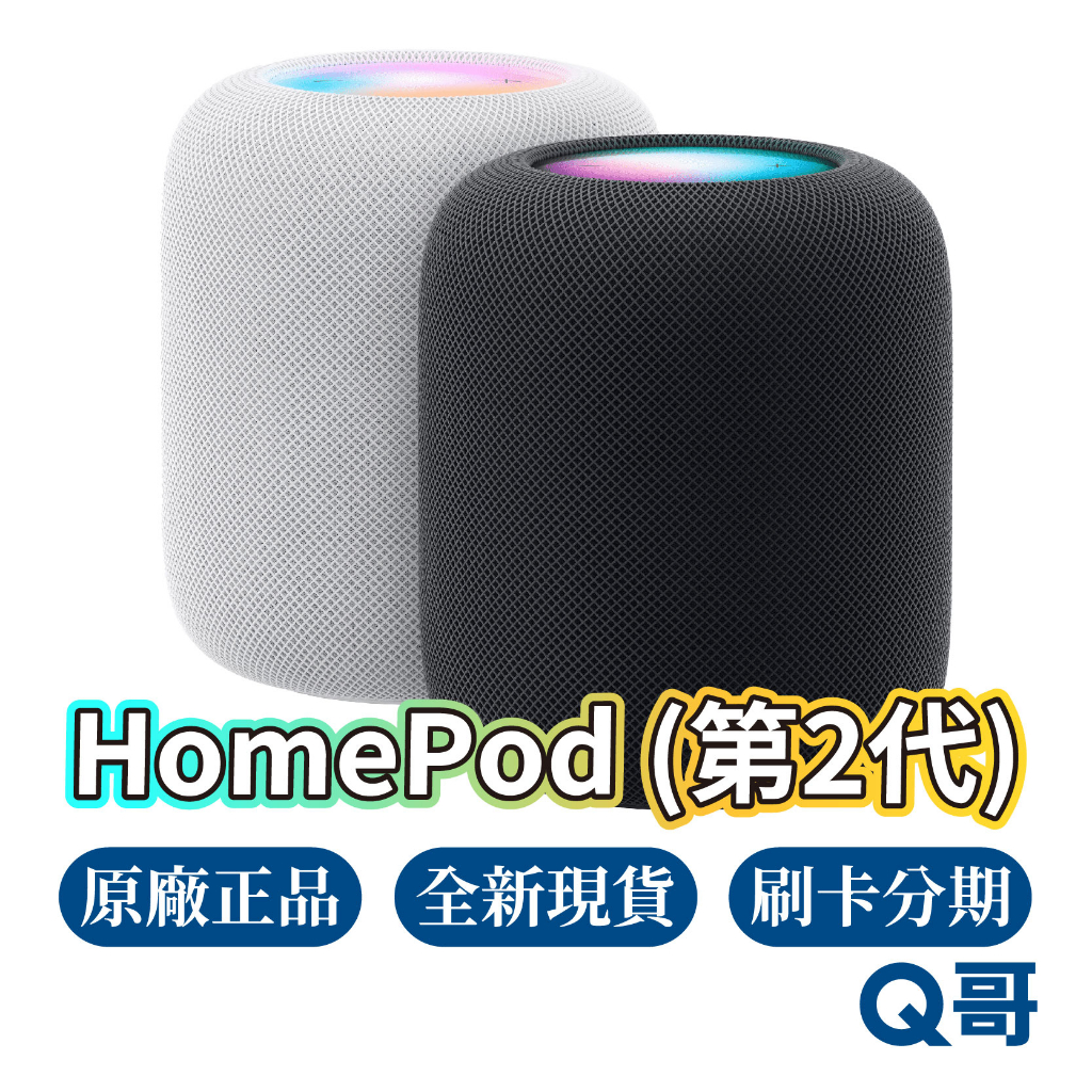 蘋果 Apple HomePod 第2代 智慧音箱 360度音感 Siri語音控制
