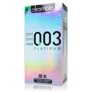 岡本 003 白金極薄型10片裝 保險套 衛生套 Okamoto 避孕套 0.03 超薄 極薄型 【DDBS】