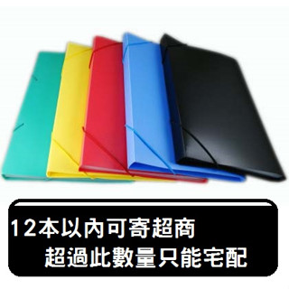 (含稅) A4 A5 風琴夾 12層風琴夾 資料夾 檔案夾 收納夾 公文夾 檔案夾 分類夾 分類證券夾