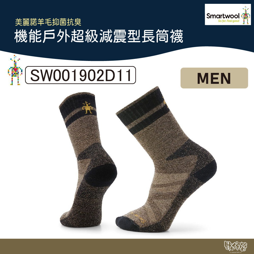 Smartwool 機能戶外超級減震型長筒襪 軍風橄綠【野外營】SW001902D11 羊毛襪 襪子 長筒襪
