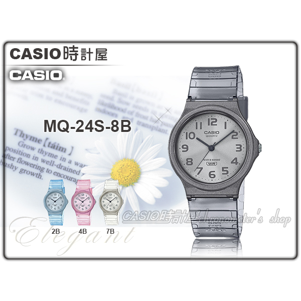 CASIO 時計屋 手錶專賣店 MQ-24S-8B 數字指針錶 果凍色系 灰色 膠質錶帶 生活防水 MQ-24