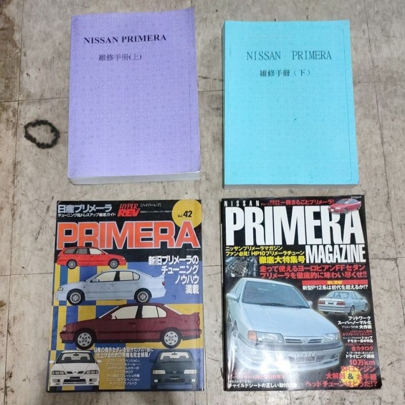 裕隆 日產 NISSAN PRIMERA P10 日本雜誌專題和霹靂馬931維修手冊