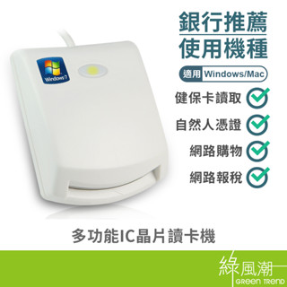虹堡科技 原廠公司貨 EZ100PU 讀卡機 多功能IC晶片讀卡機 金融卡 自然人憑證 健保卡 ATM 報稅 臺灣製造