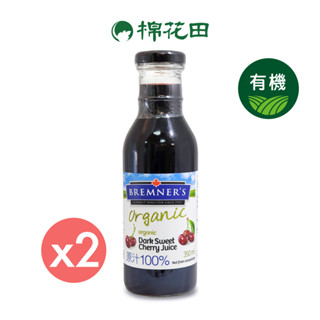 【布蘭納】加拿大有機黑櫻桃原汁｜無新增糖｜兩件組｜350mlx2