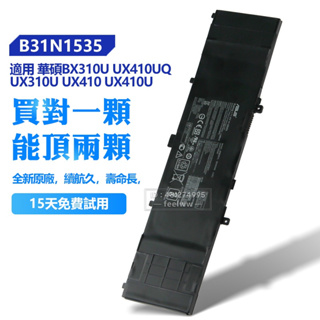 ASUS 華碩原廠 B31N1535 電池 UX410 BX310U UX310U UX410U UX410UQ 有貨