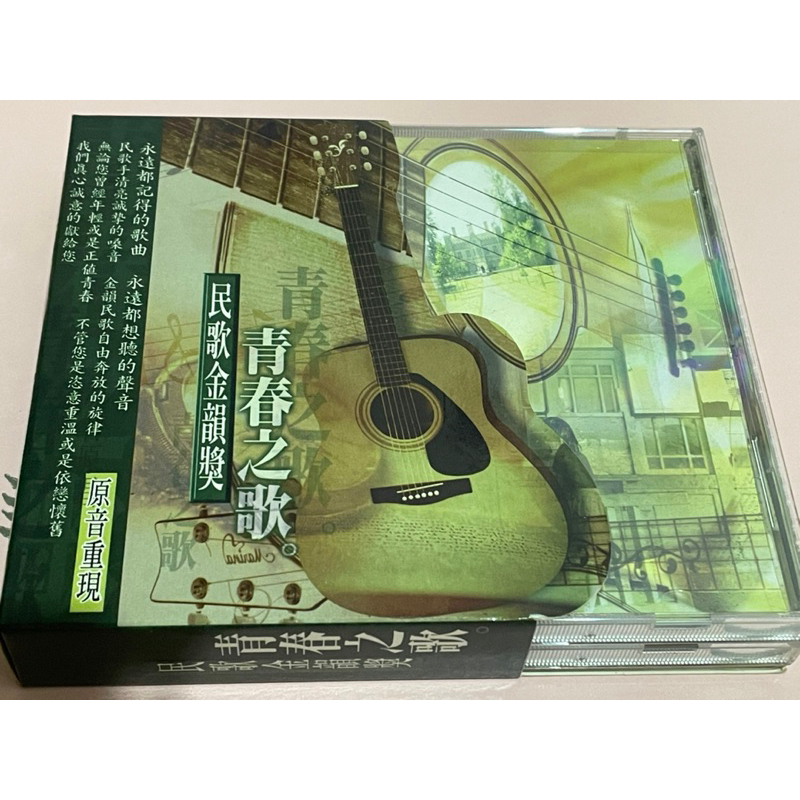 金韻獎cd的價格推薦- 2026年8月| 比價比個夠BigGo