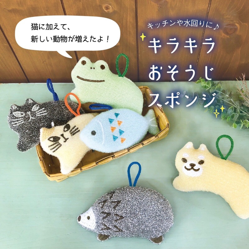 現貨 日本 雜貨 DECOLE 動物 貓咪 刺蝟 青蛙 柴犬 可掛式 洗碗 菜瓜布 海綿 洗碗刷