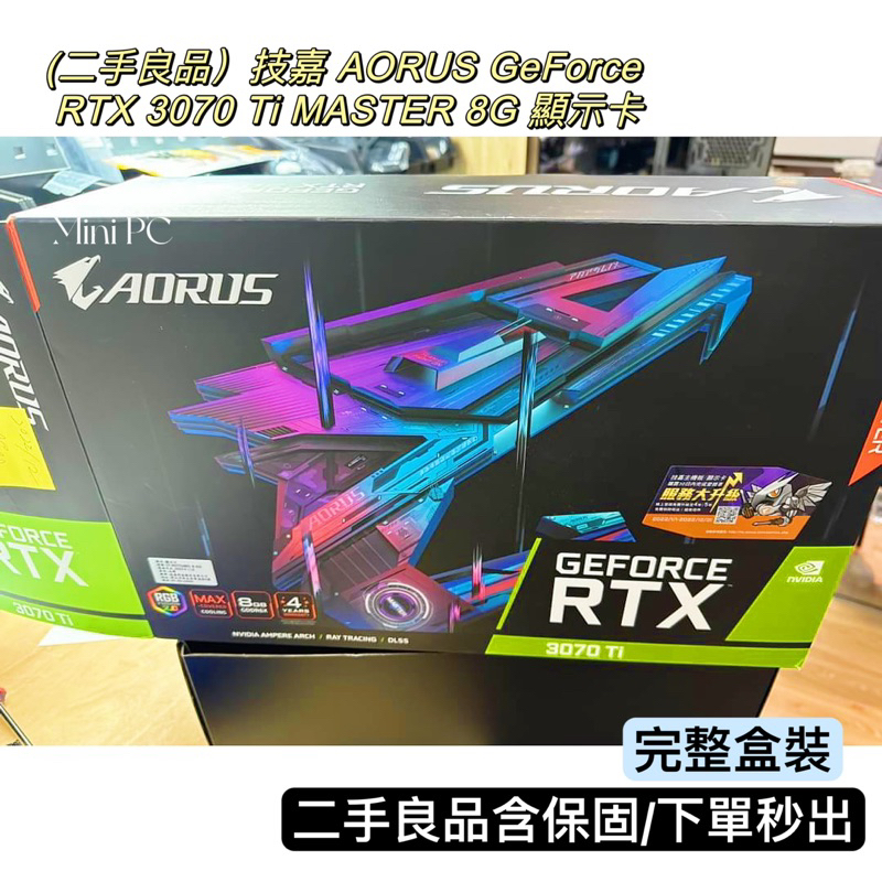 🔥二手良品🔥技嘉AORUS GeForce RTX 3070 Ti MASTER 8G 顯示卡/有保固/下單秒出