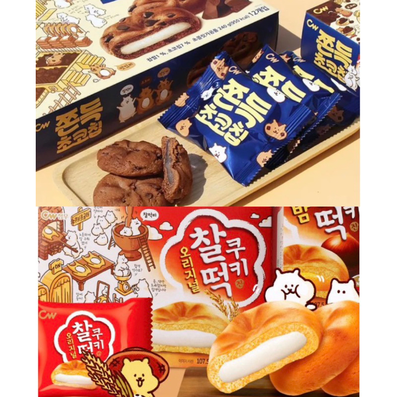 🇰🇷韓國代購🇰🇷 韓國最火 🔥Cw QQ麻糬 巧克力麻糬夾心餅 巧克力麻糬派  巧克力夾心 原味麻糬派 一盒