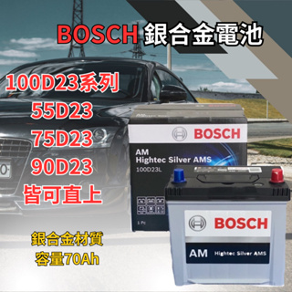 德國BOSCH博世汽車電池100D23L 100D23R