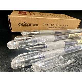 （豆兒）CHóSCH 超時 中性筆 CS-8617 水性0.5mm